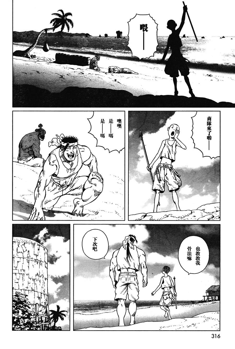 《铳梦LastOrder》漫画 铳梦 112集