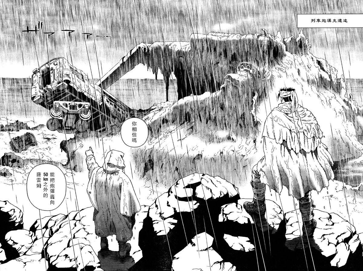 《铳梦LastOrder》漫画 铳梦 112集