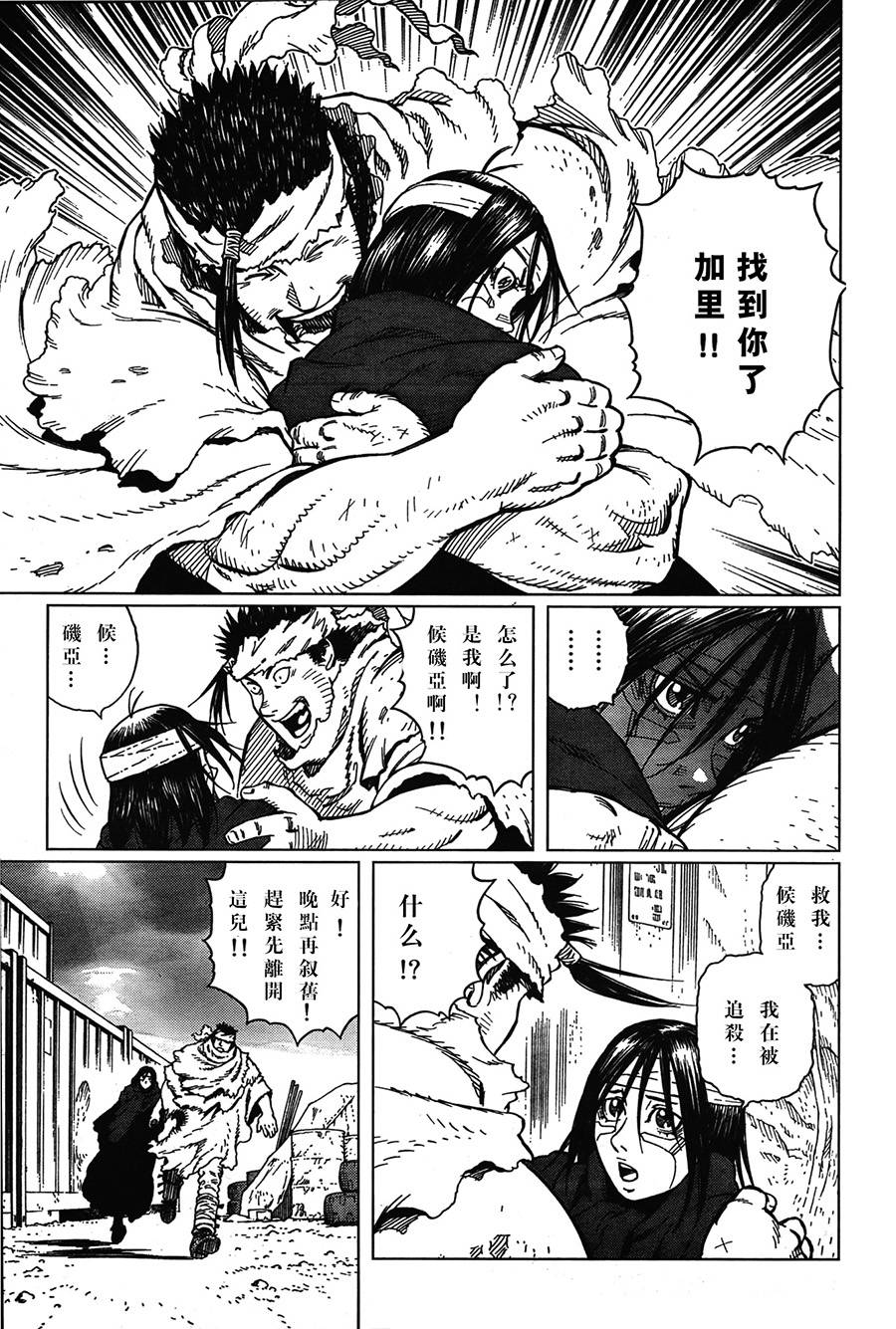 《铳梦LastOrder》漫画 铳梦 112集