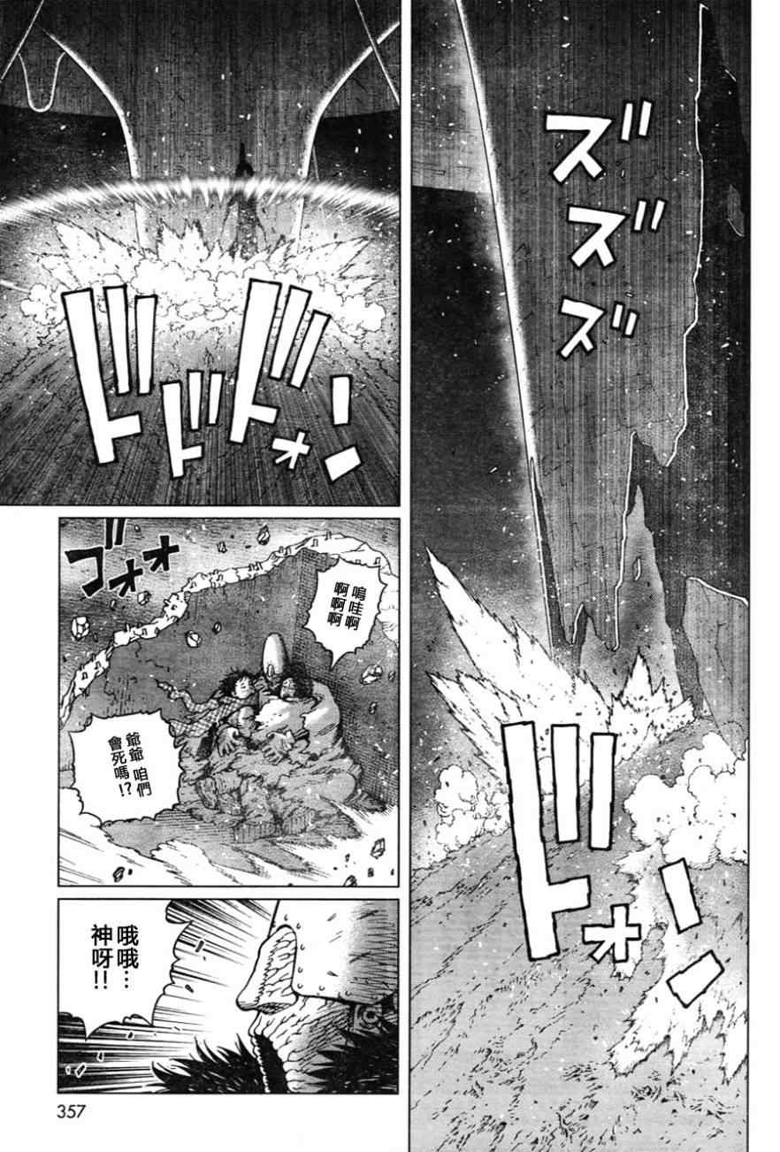 《铳梦LastOrder》漫画 铳梦 110集