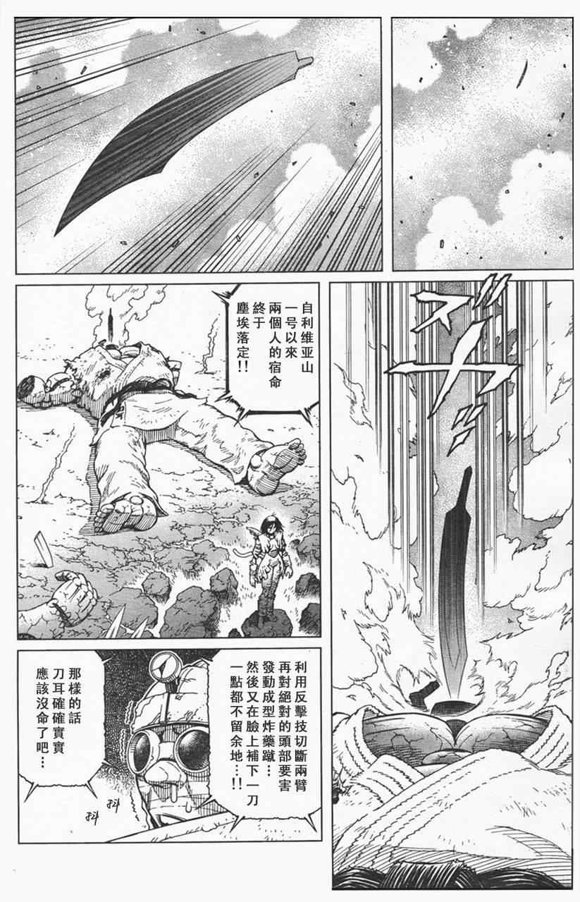 《铳梦LastOrder》漫画 铳梦 107集