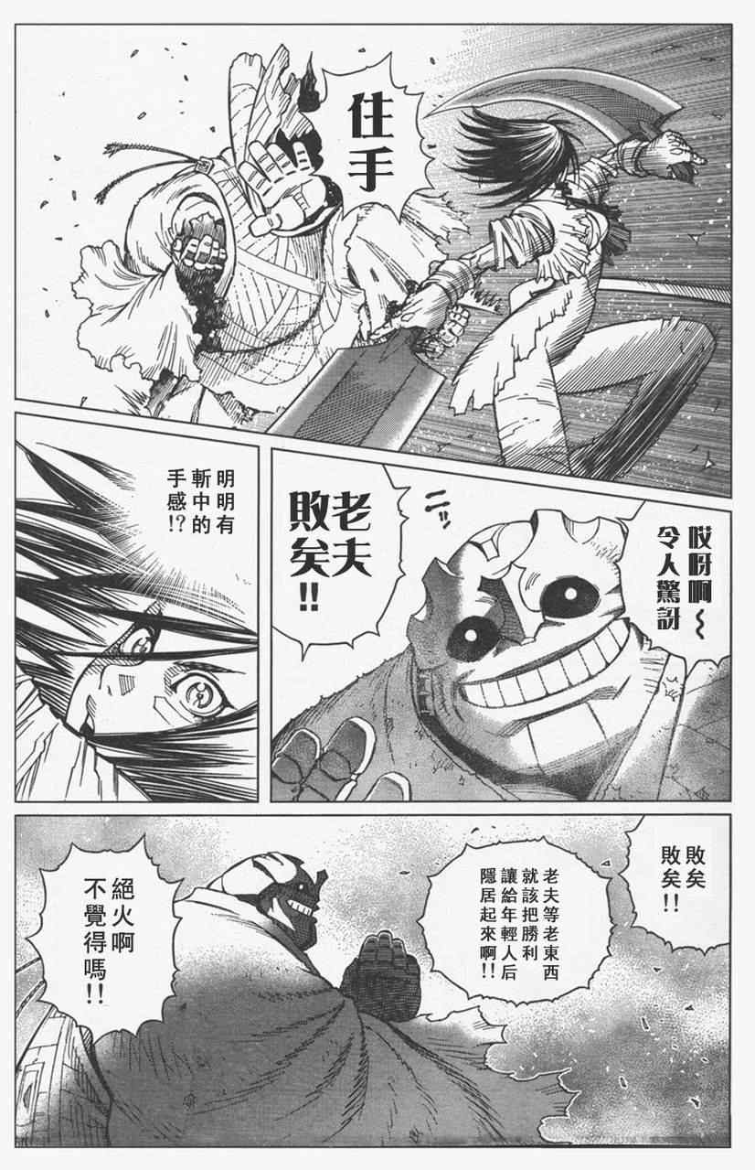 《铳梦LastOrder》漫画 铳梦 107集