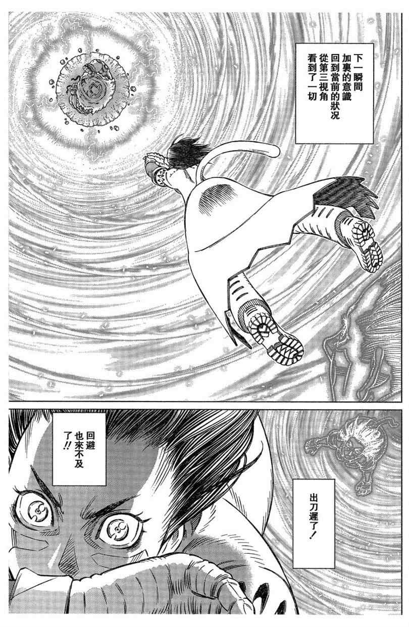 《铳梦LastOrder》漫画 铳梦 100集