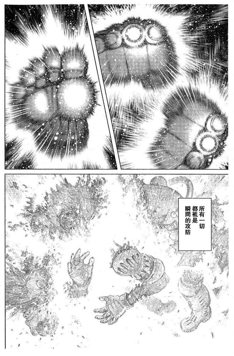 《铳梦LastOrder》漫画 铳梦 100集