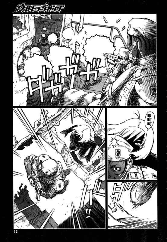 《铳梦LastOrder》漫画 铳梦LO 88-90