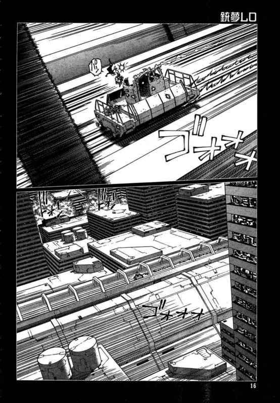 《铳梦LastOrder》漫画 铳梦LO 88-90