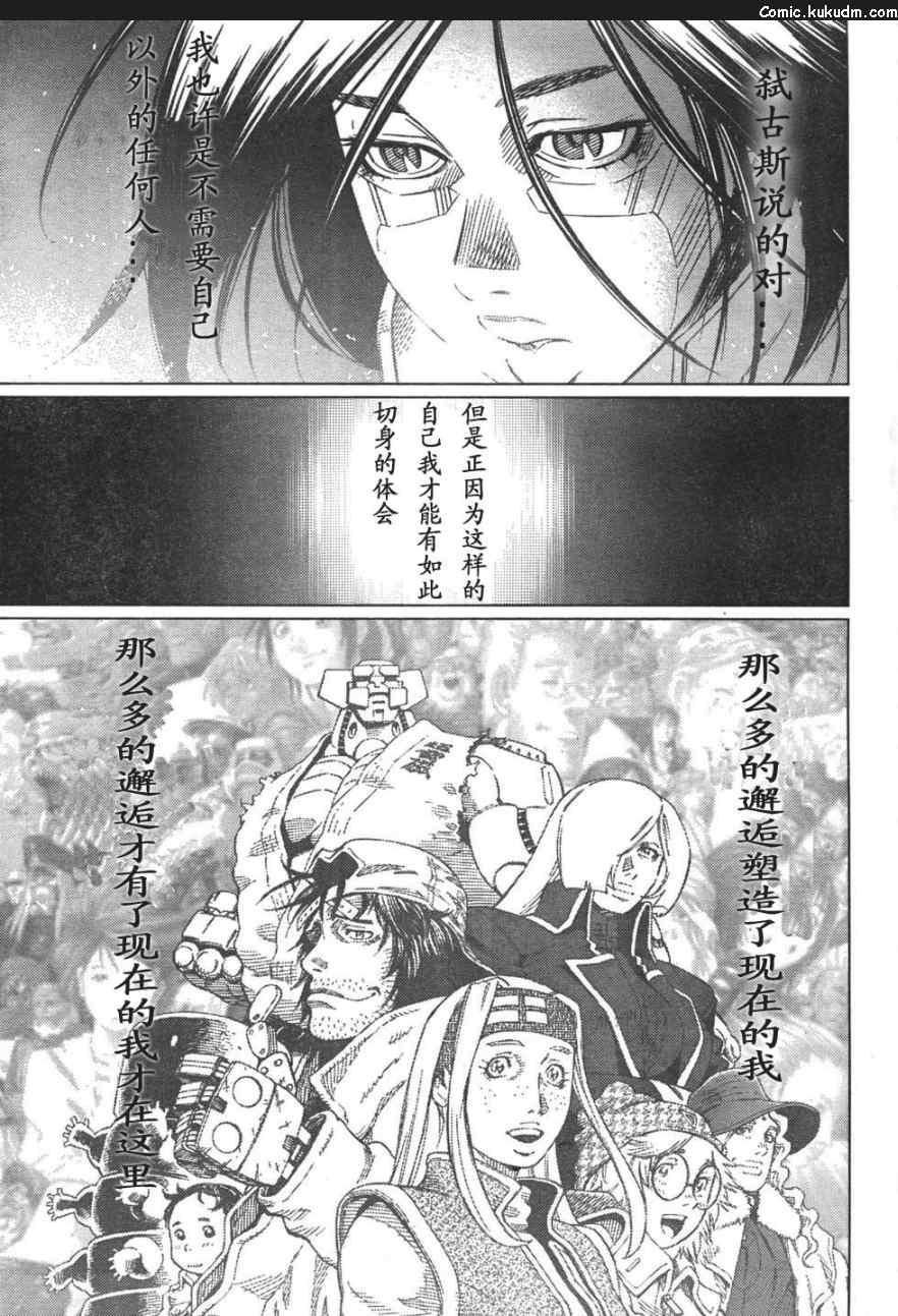 《铳梦LastOrder》漫画 铳梦LO 88-90