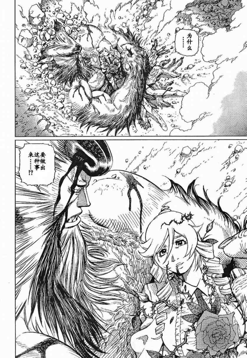 《铳梦LastOrder》漫画 铳梦lo85集