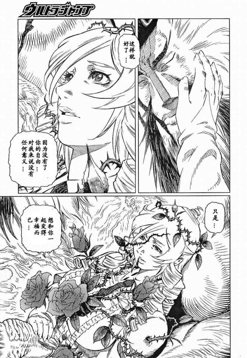 《铳梦LastOrder》漫画 铳梦lo85集