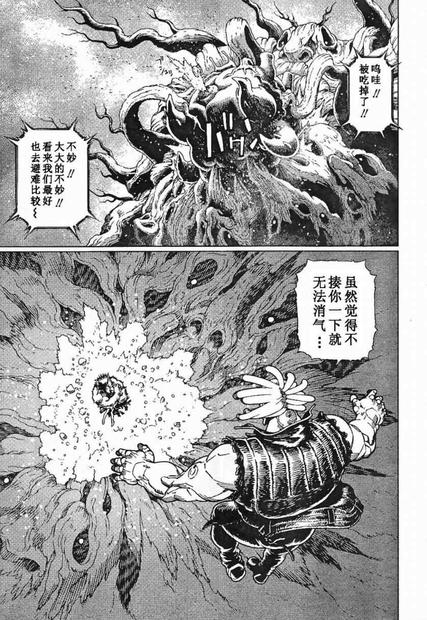 《铳梦LastOrder》漫画 铳梦lo85集