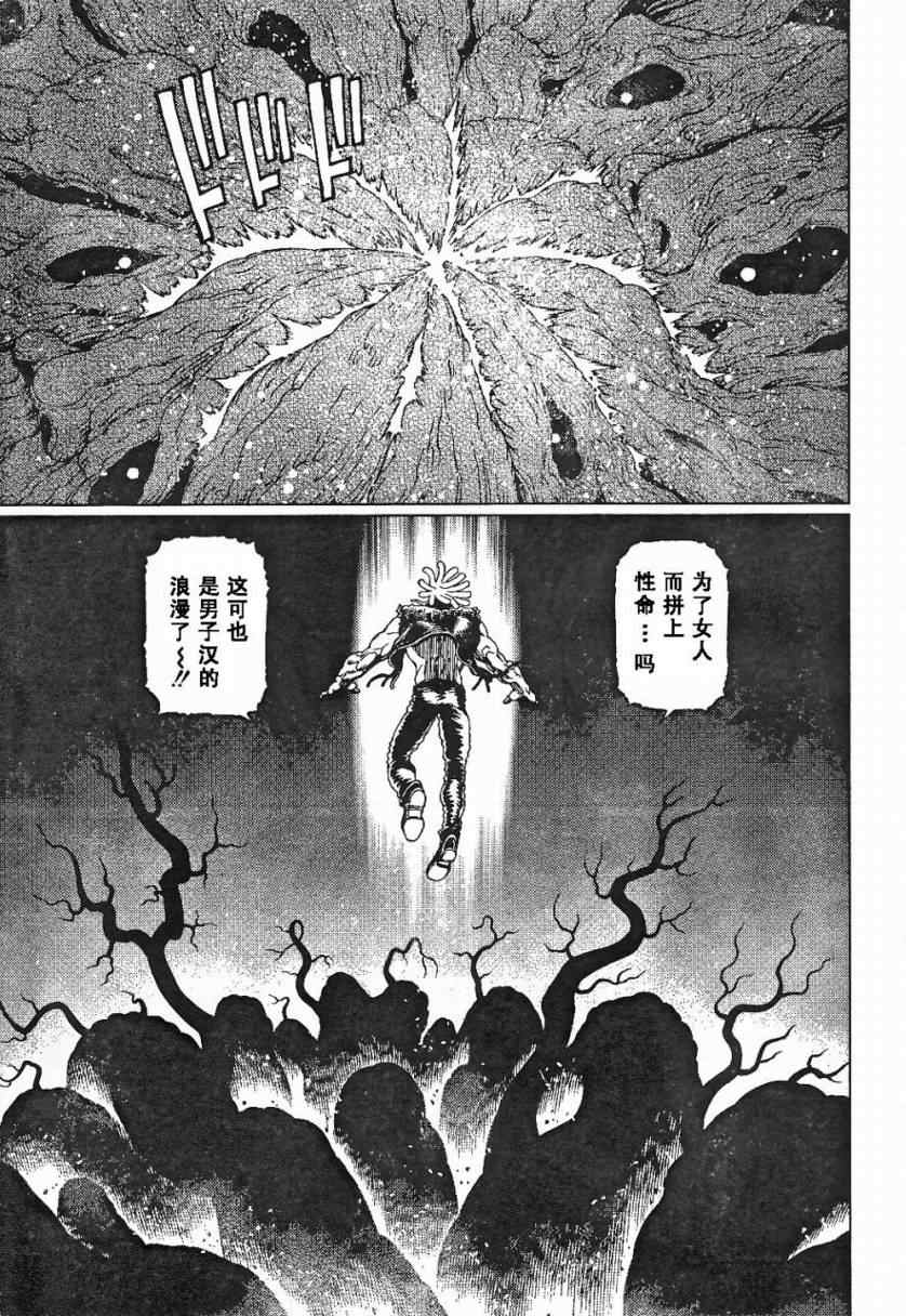 《铳梦LastOrder》漫画 铳梦lo85集