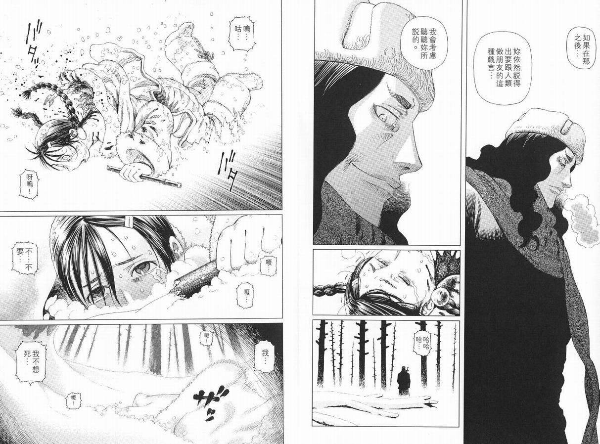 《铳梦LastOrder》漫画 铳梦lo09卷