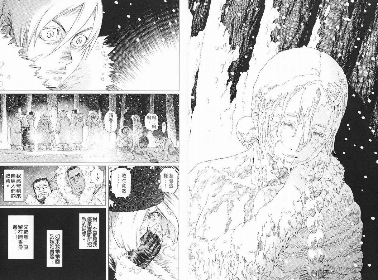 《铳梦LastOrder》漫画 铳梦lo09卷