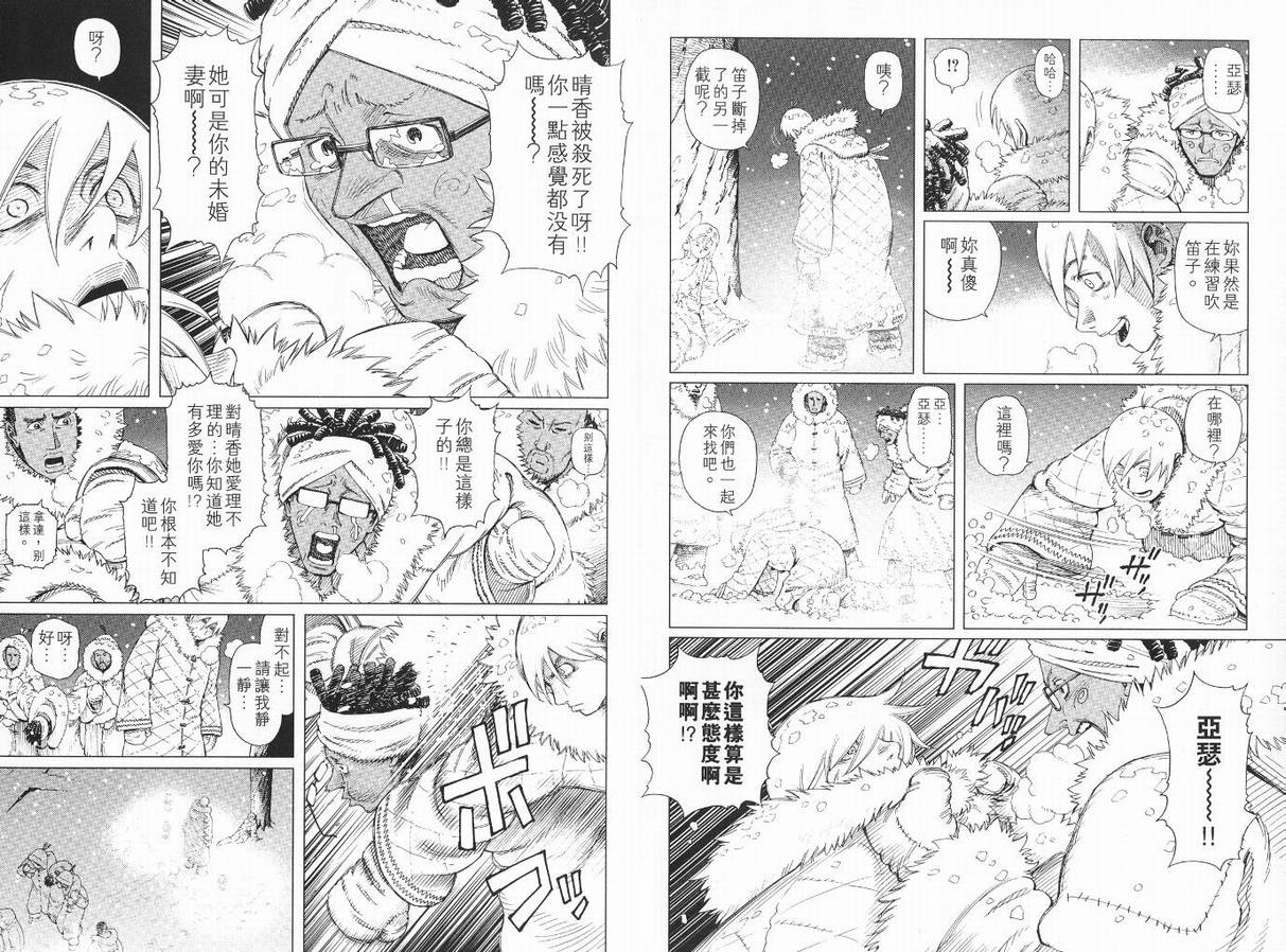 《铳梦LastOrder》漫画 铳梦lo09卷