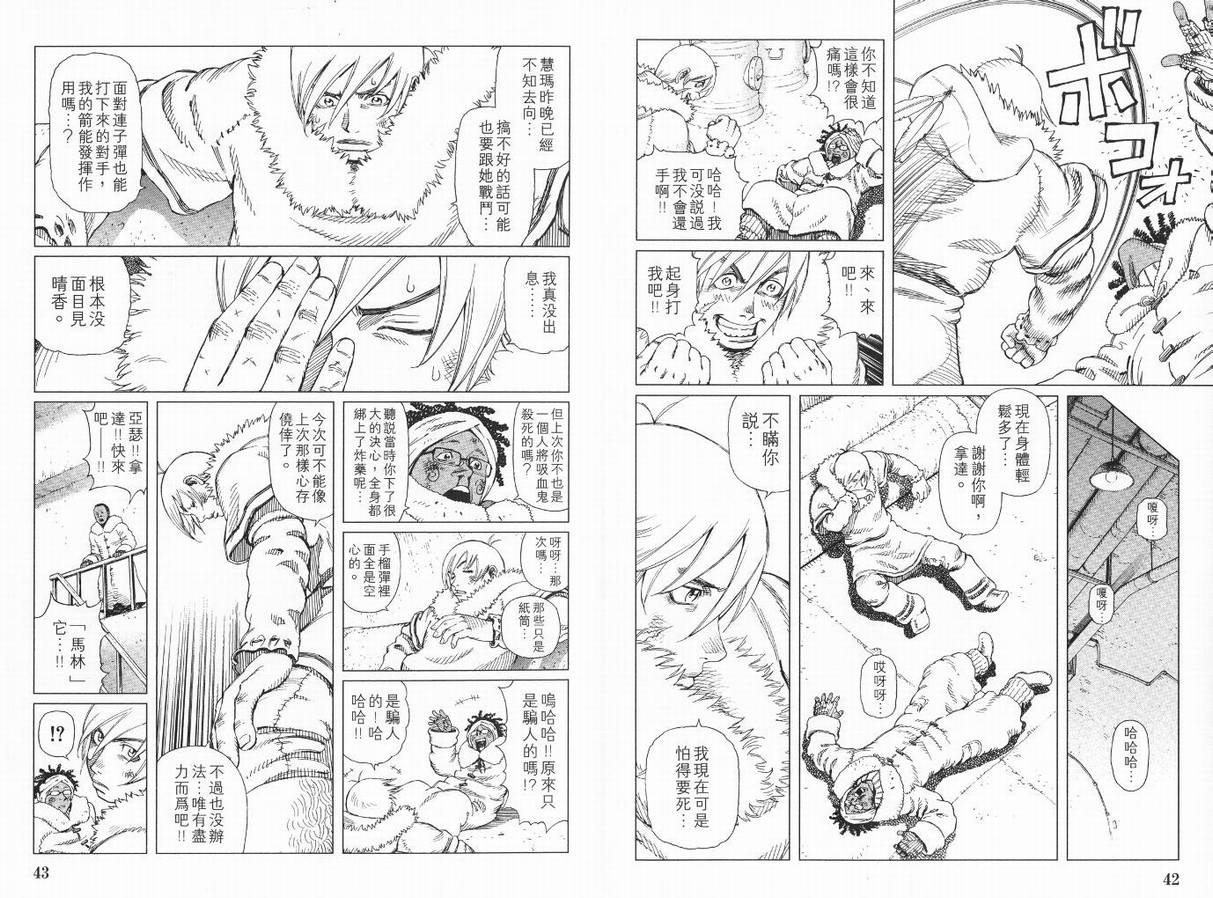 《铳梦LastOrder》漫画 铳梦lo09卷