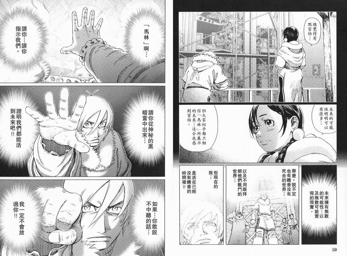 《铳梦LastOrder》漫画 铳梦lo09卷