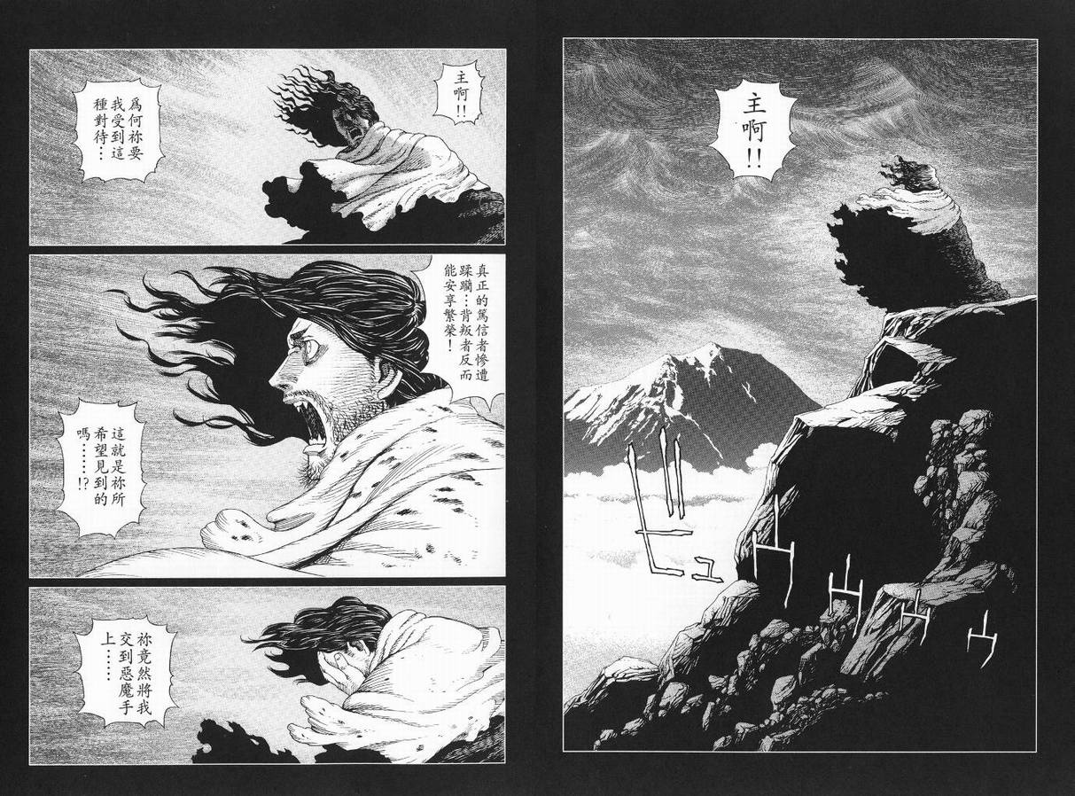 《铳梦LastOrder》漫画 铳梦lo09卷