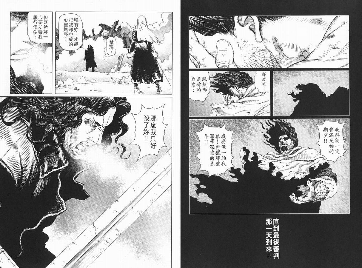 《铳梦LastOrder》漫画 铳梦lo09卷