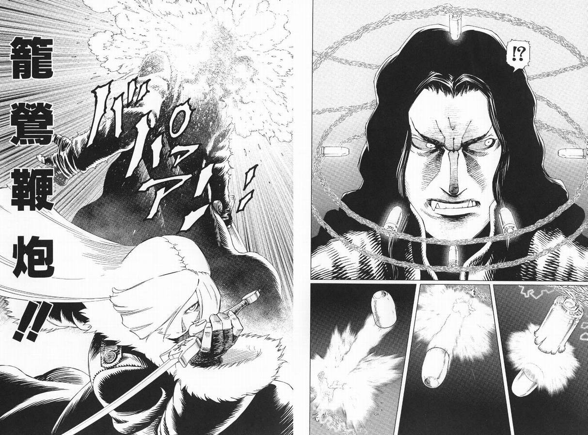 《铳梦LastOrder》漫画 铳梦lo09卷