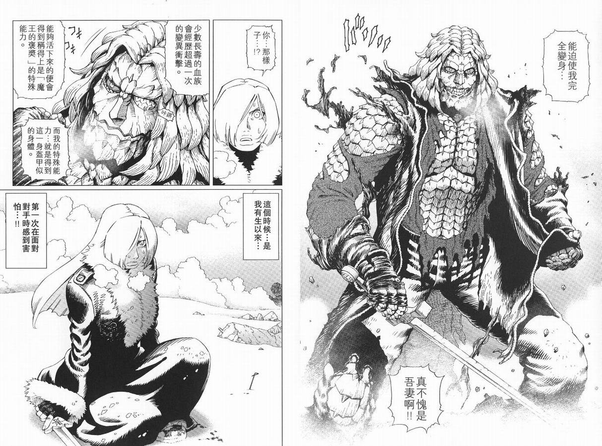 《铳梦LastOrder》漫画 铳梦lo09卷