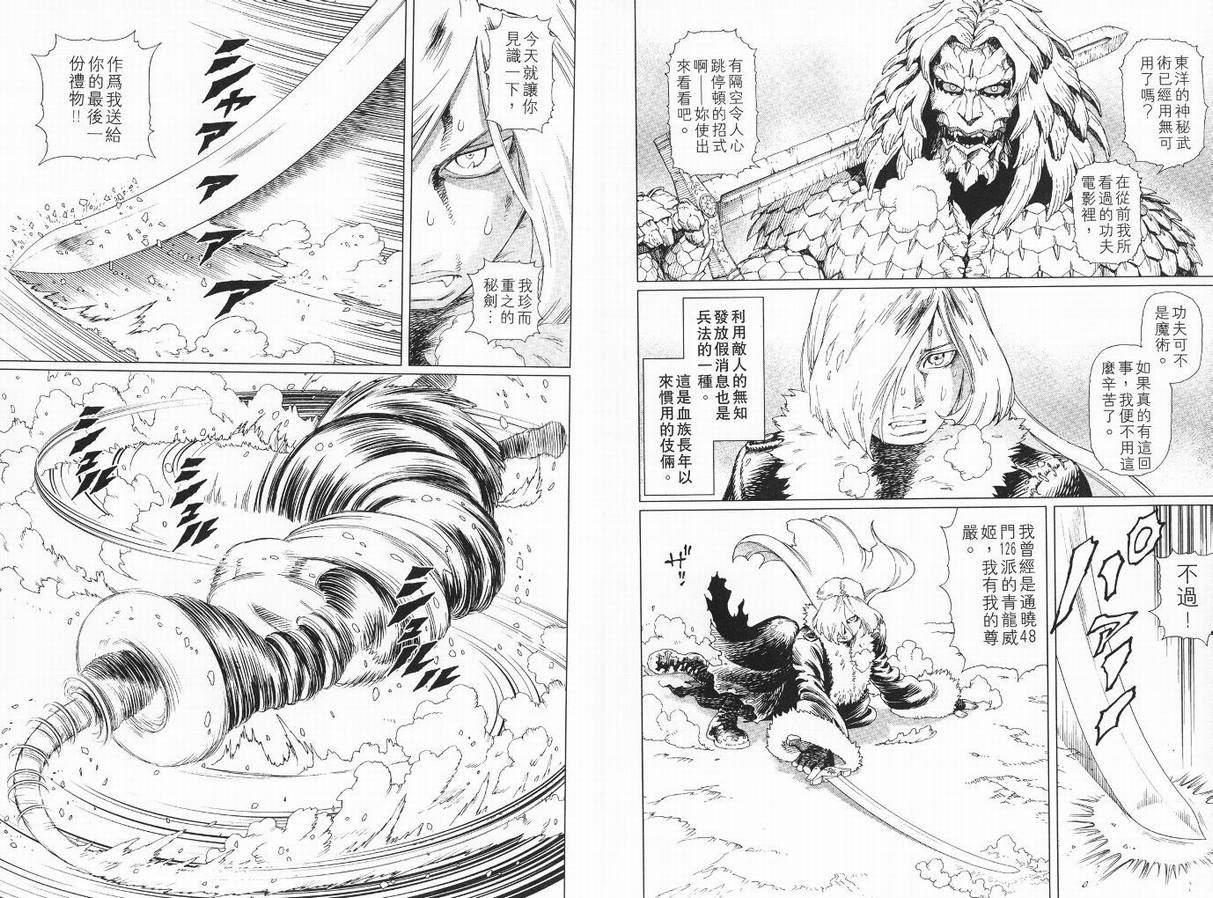 《铳梦LastOrder》漫画 铳梦lo09卷