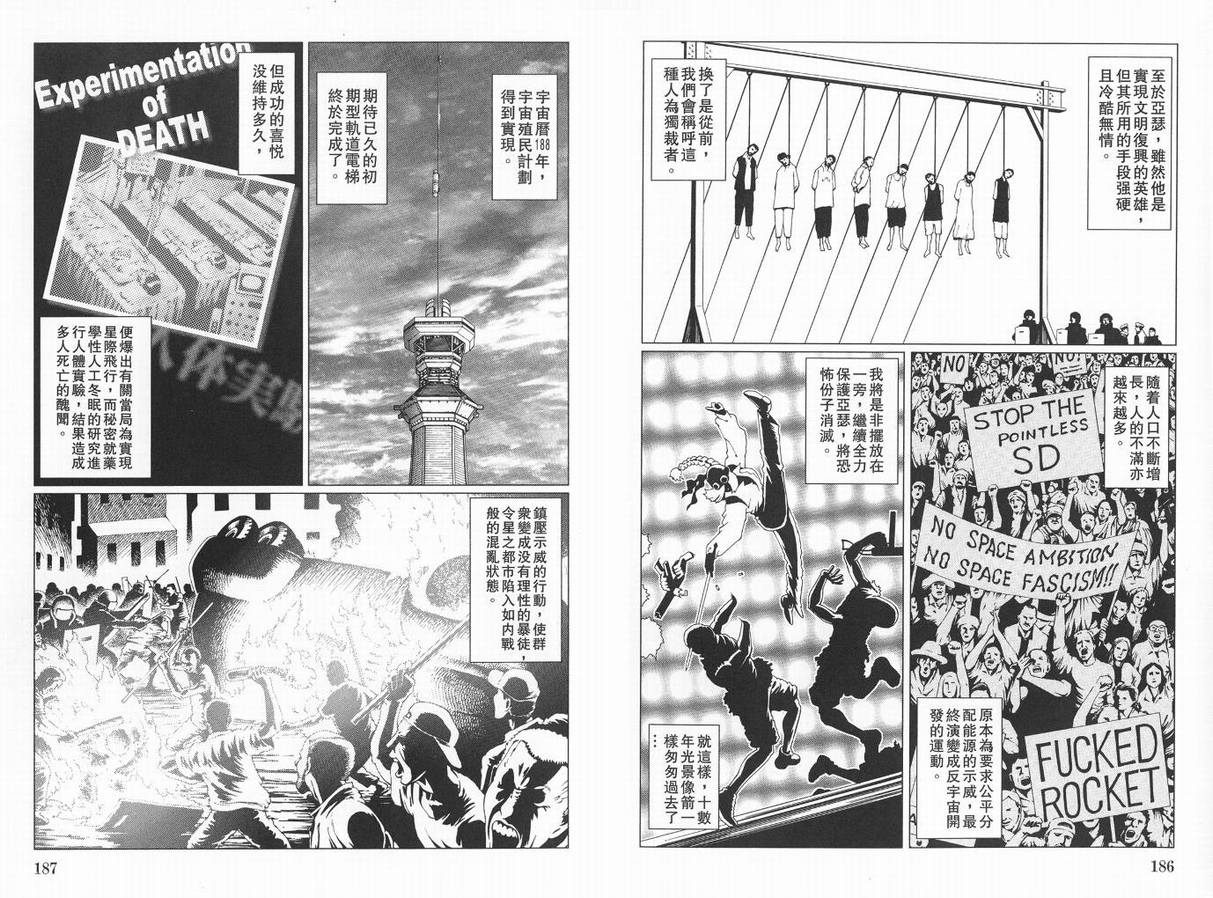 《铳梦LastOrder》漫画 铳梦lo09卷