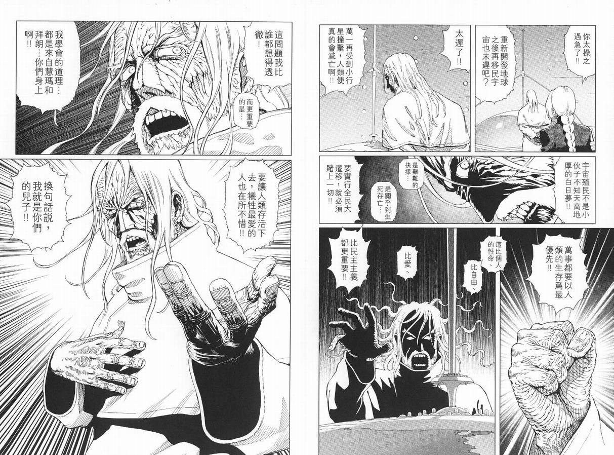 《铳梦LastOrder》漫画 铳梦lo09卷