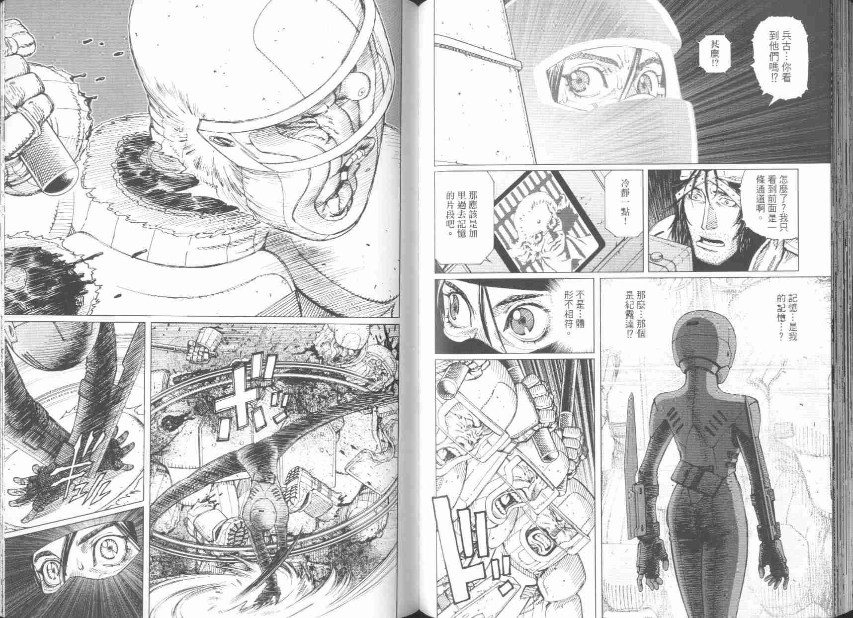 《铳梦LastOrder》漫画 铳梦lo06卷