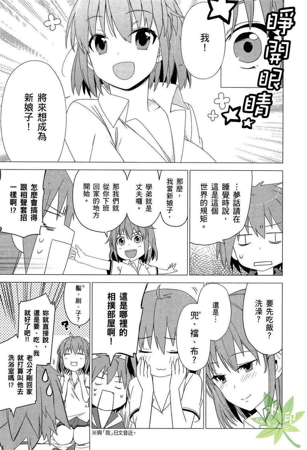 《樱庄的宠物女友》漫画 宠物女友 01卷