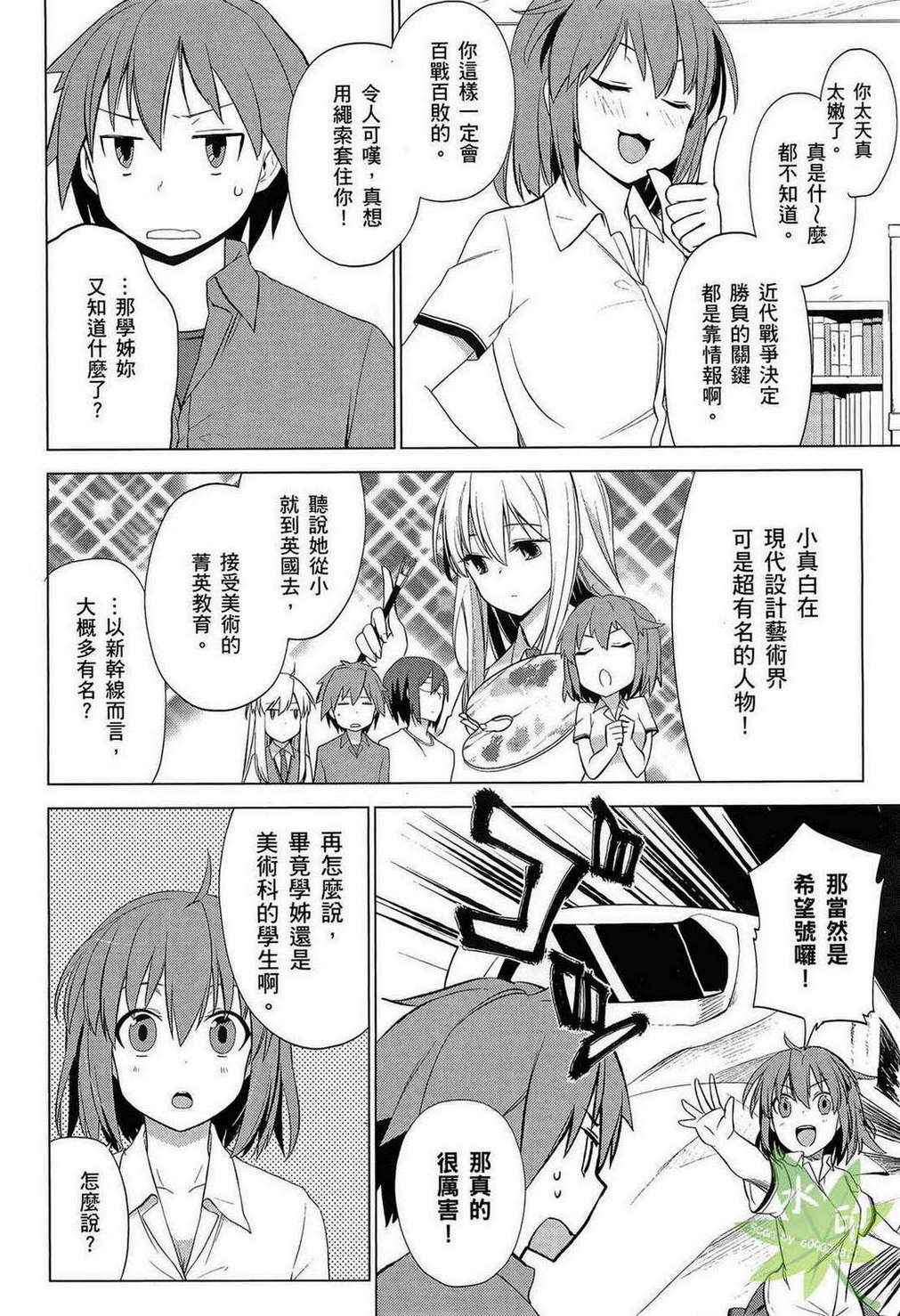 《樱庄的宠物女友》漫画 宠物女友 01卷