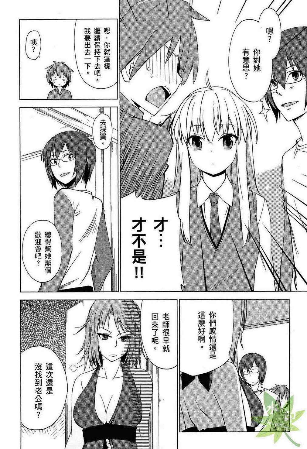 《樱庄的宠物女友》漫画 宠物女友 01卷