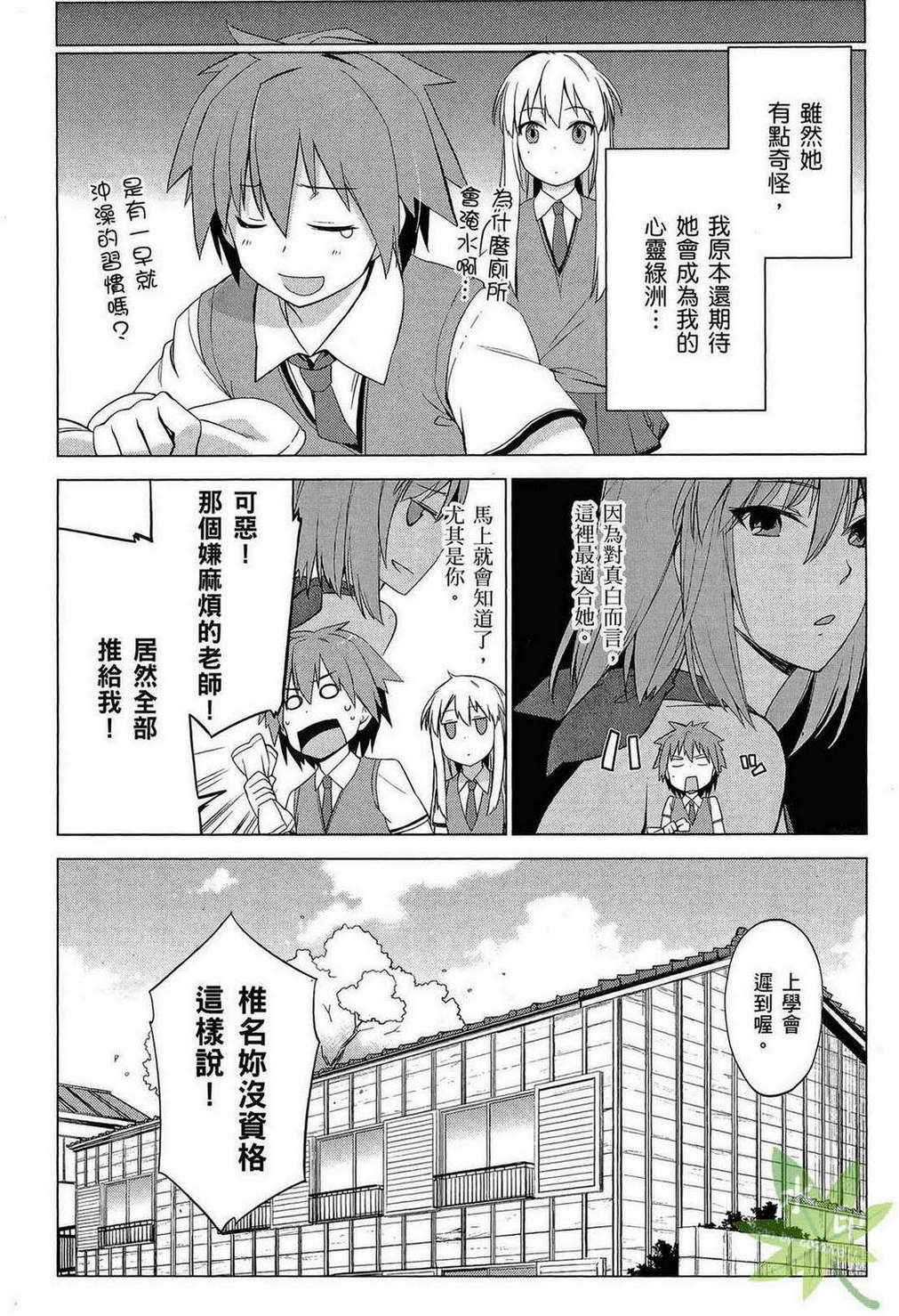 《樱庄的宠物女友》漫画 宠物女友 01卷