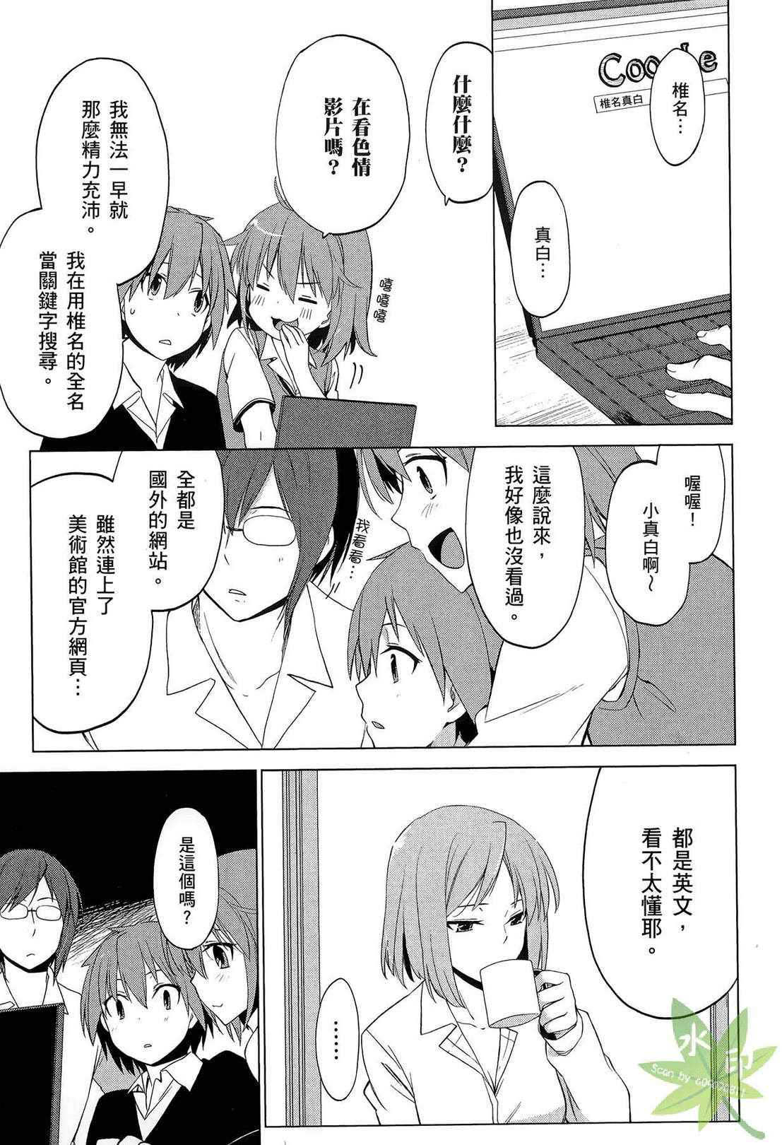 《樱庄的宠物女友》漫画 宠物女友 01卷