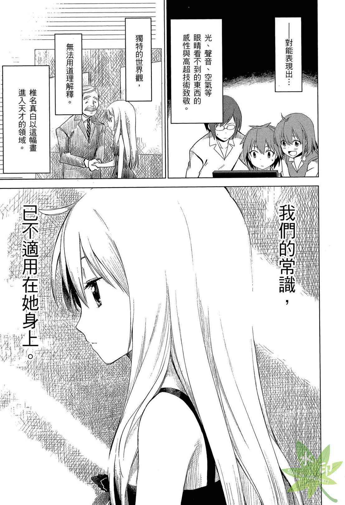 《樱庄的宠物女友》漫画 宠物女友 01卷