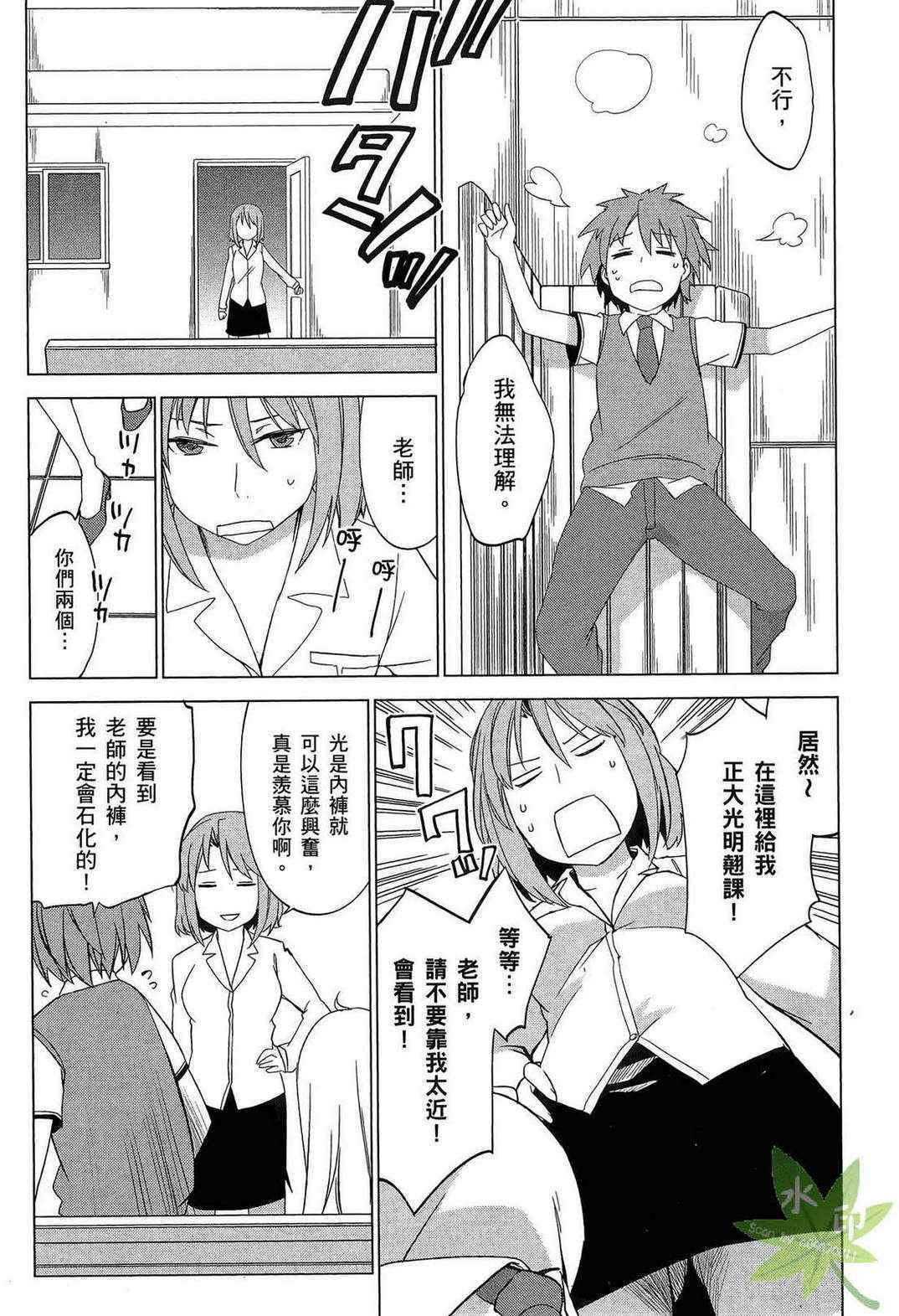 《樱庄的宠物女友》漫画 宠物女友 01卷