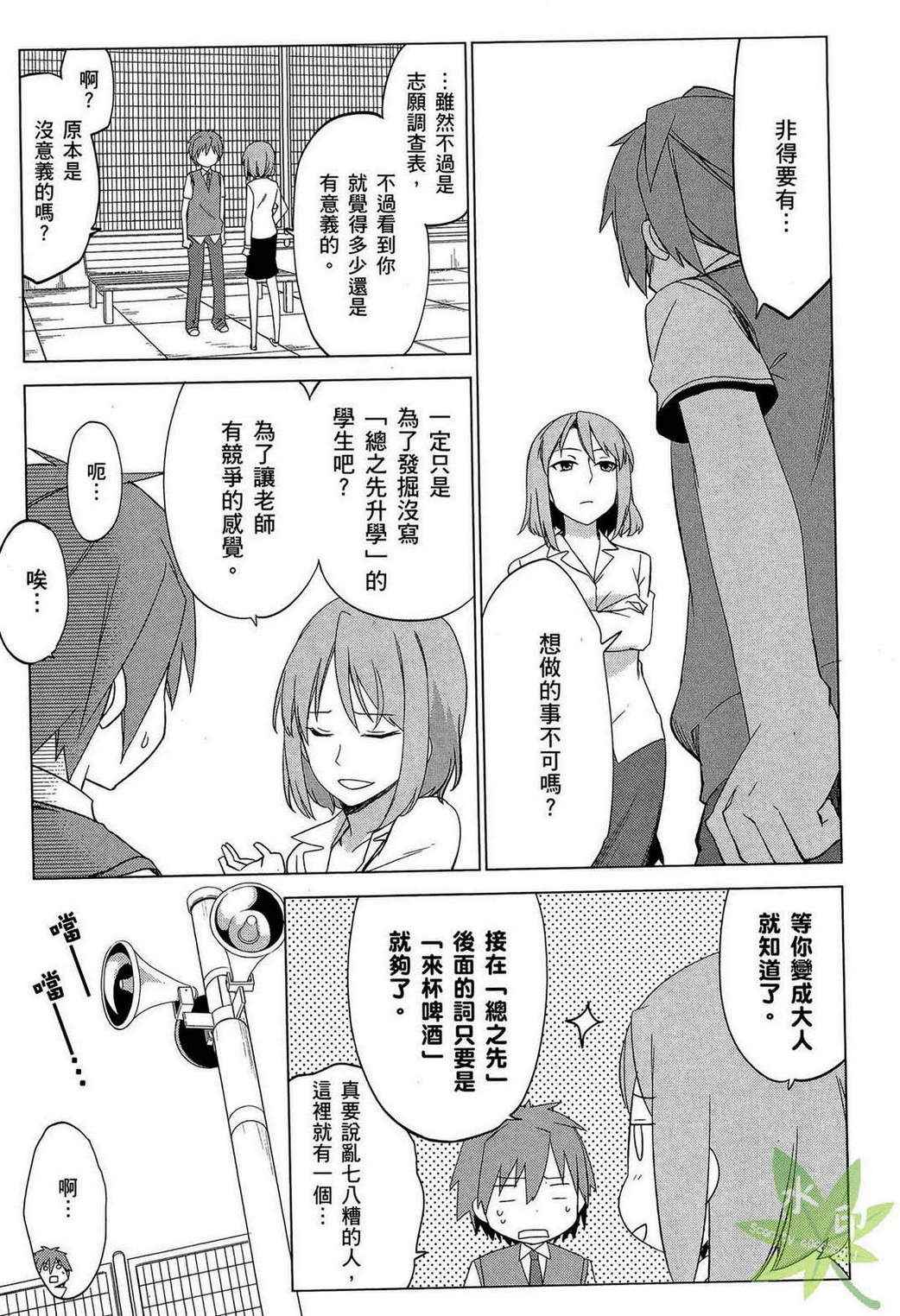 《樱庄的宠物女友》漫画 宠物女友 01卷