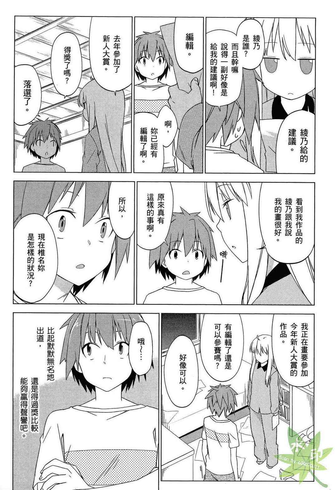 《樱庄的宠物女友》漫画 宠物女友 01卷