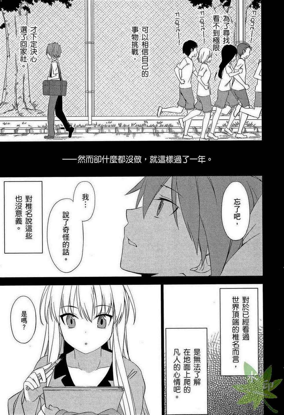 《樱庄的宠物女友》漫画 宠物女友 01卷