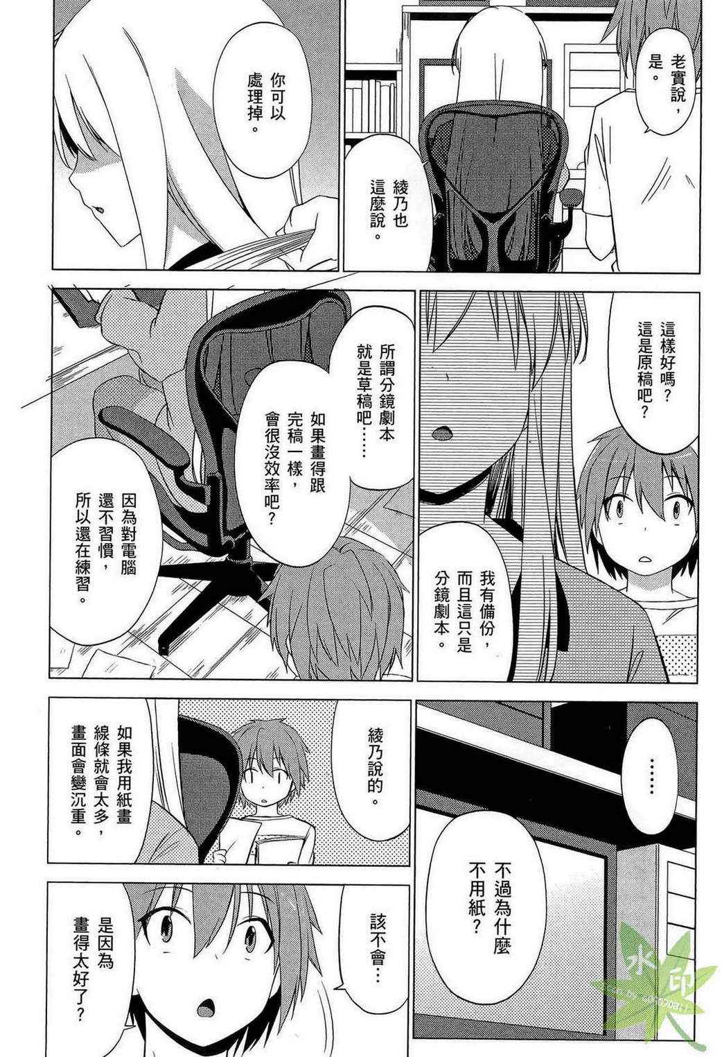 《樱庄的宠物女友》漫画 宠物女友 01卷