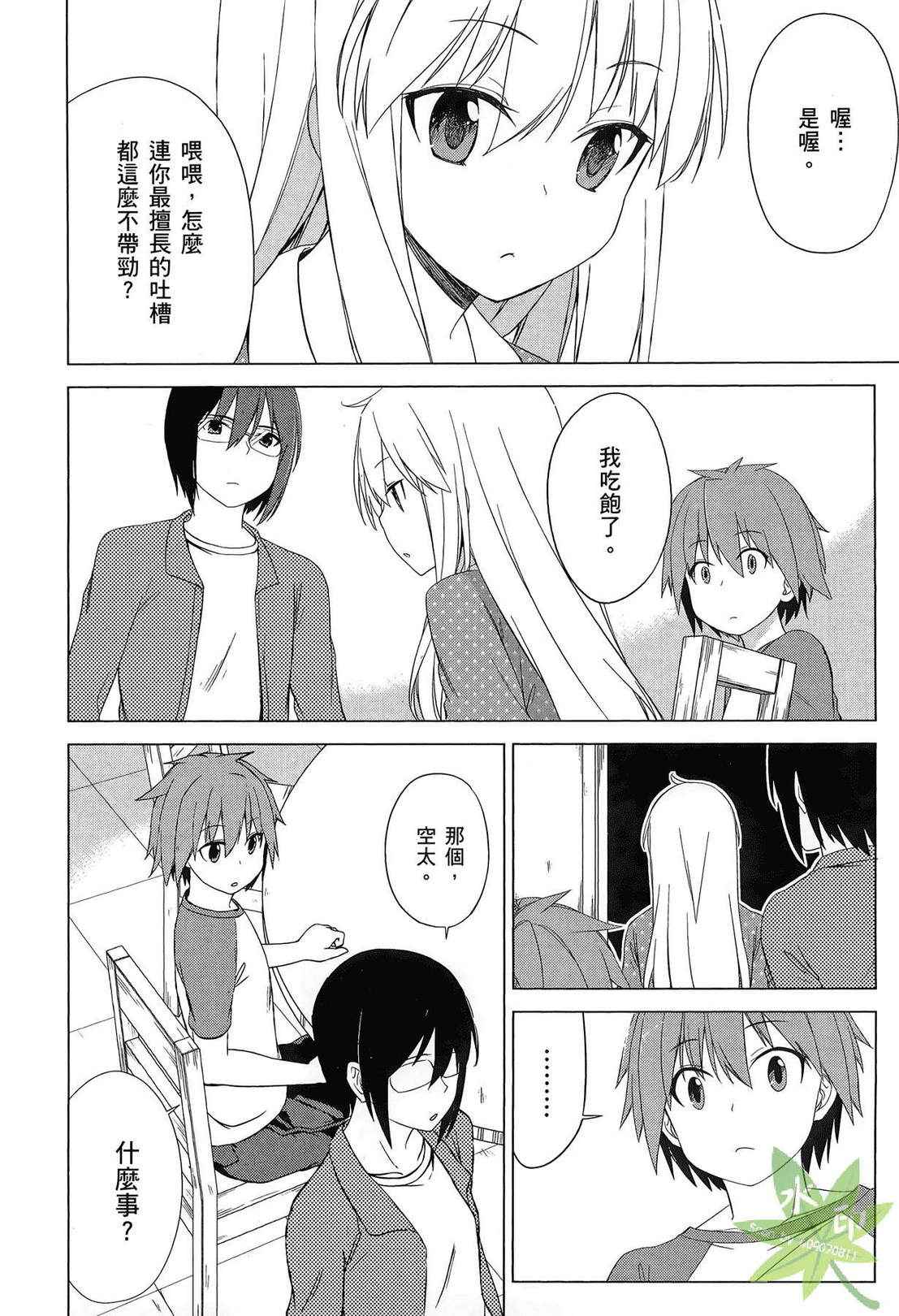 《樱庄的宠物女友》漫画 宠物女友 01卷