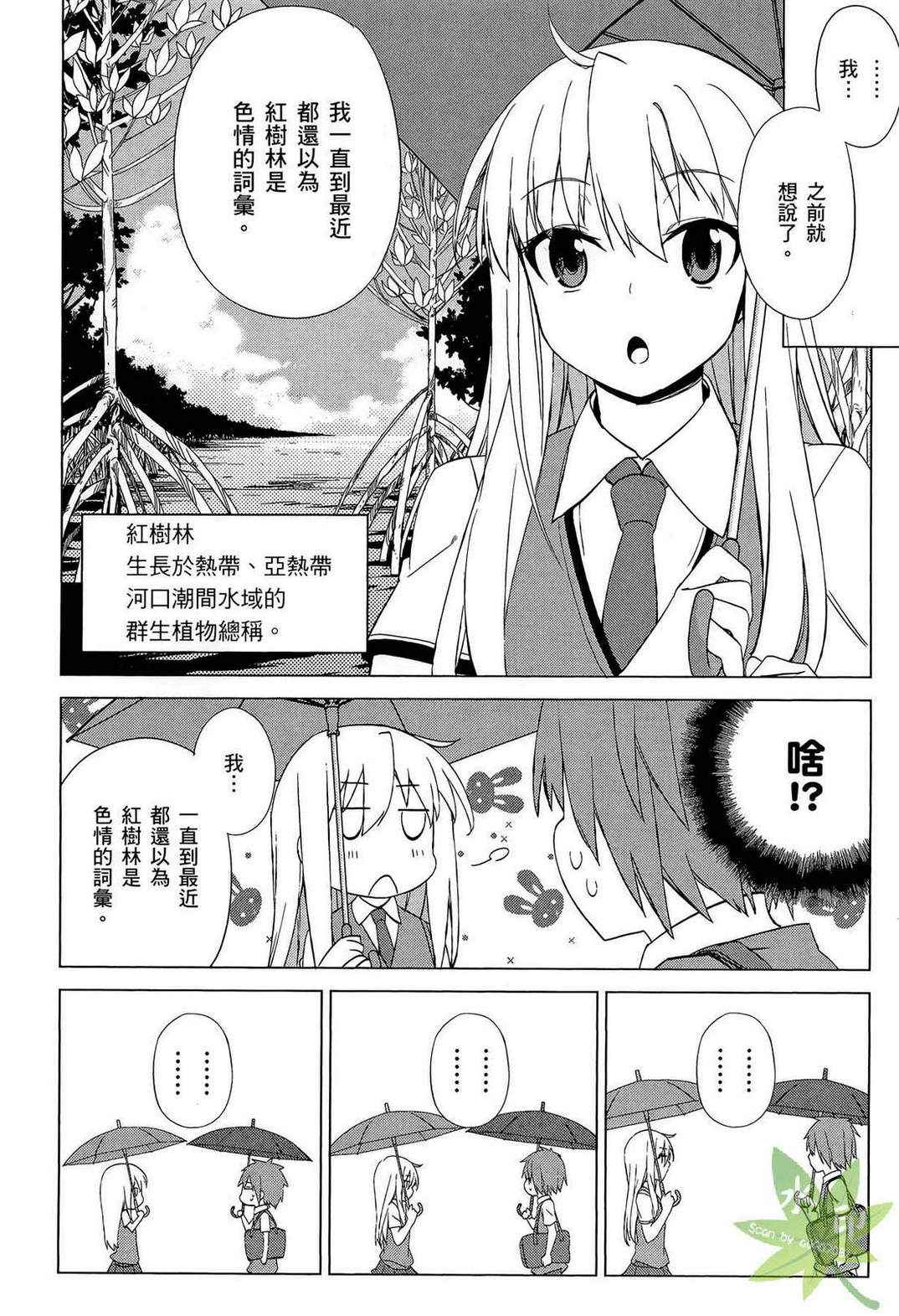 《樱庄的宠物女友》漫画 宠物女友 01卷