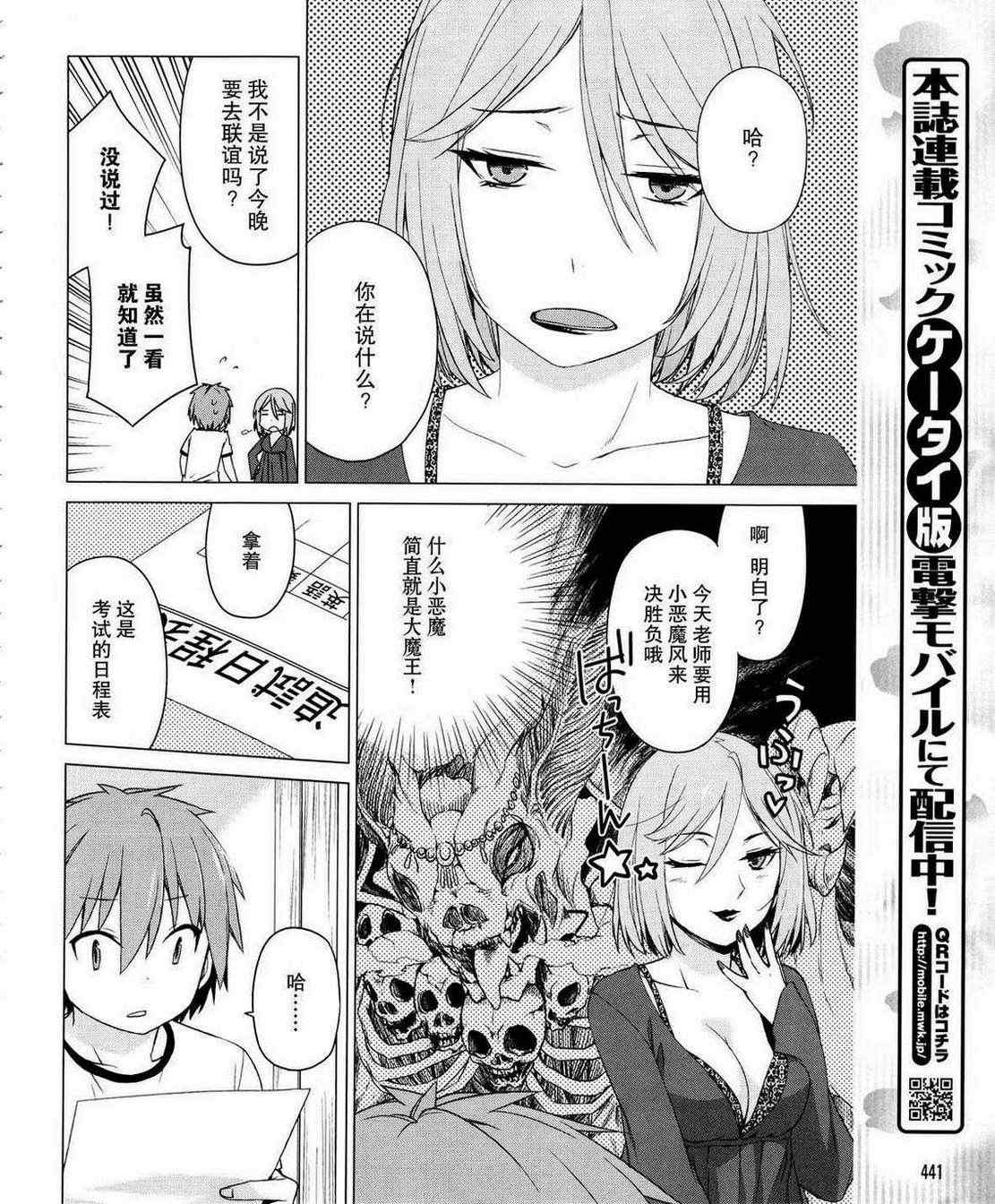 《樱庄的宠物女友》漫画 宠物女友 017集