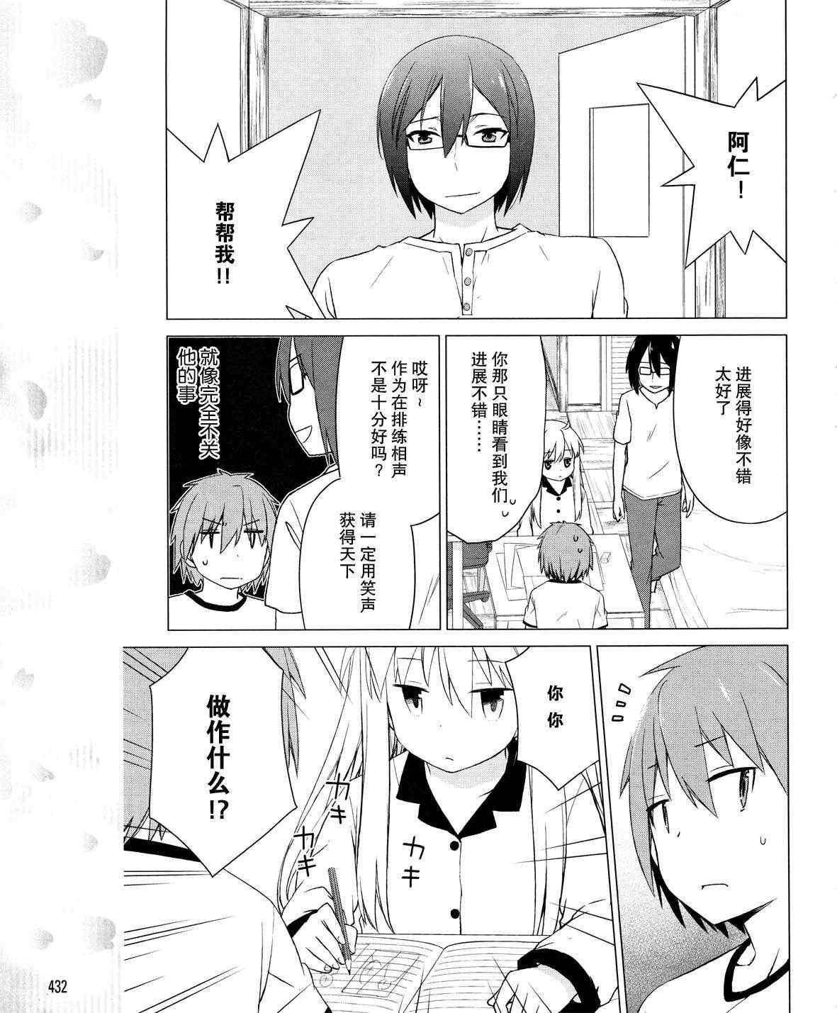 《樱庄的宠物女友》漫画 宠物女友 017集