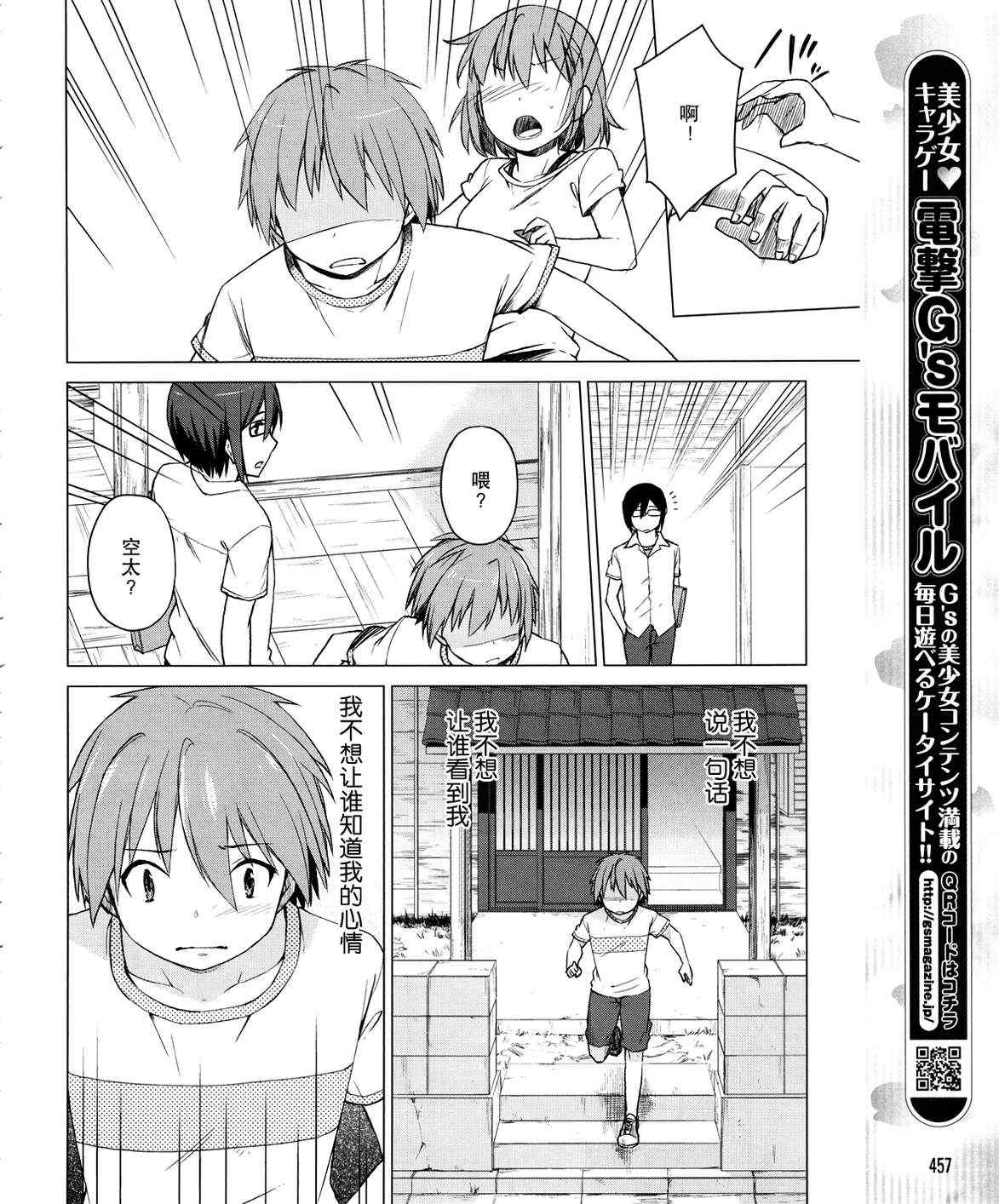 《樱庄的宠物女友》漫画 宠物女友 016集