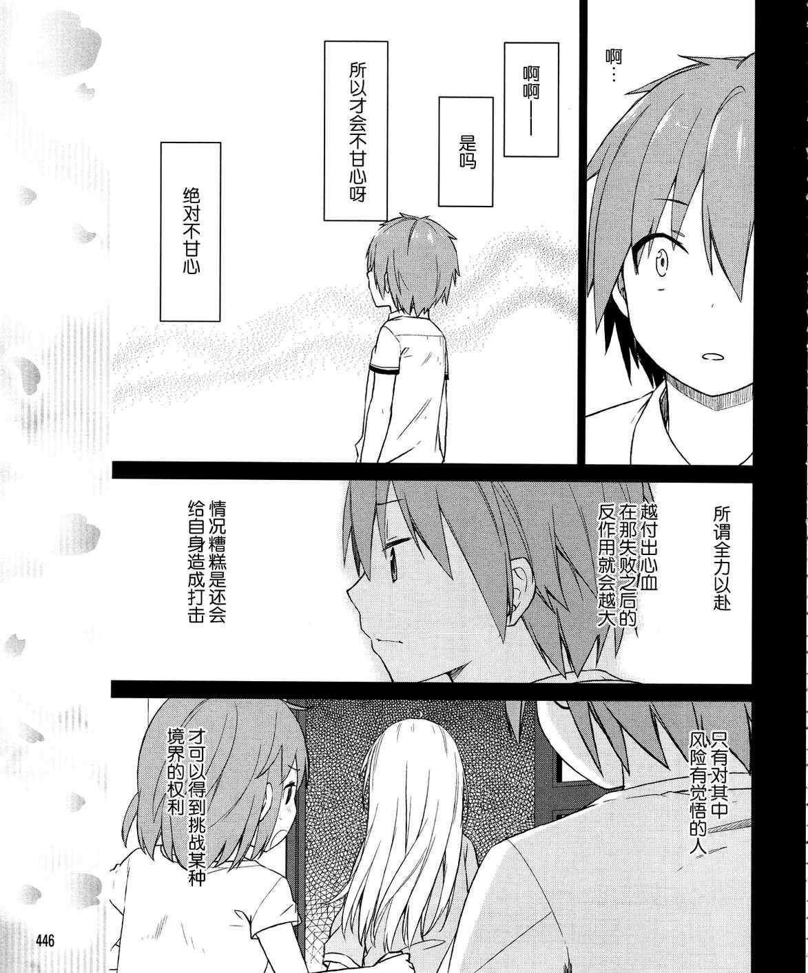 《樱庄的宠物女友》漫画 宠物女友 016集