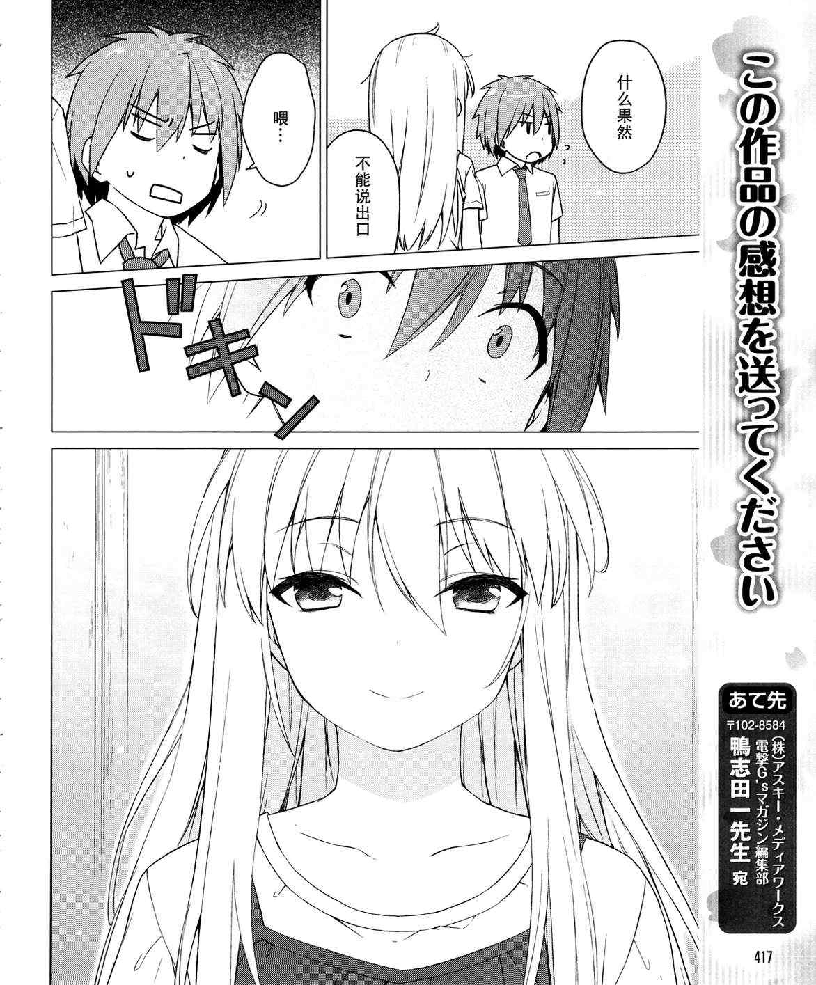 《樱庄的宠物女友》漫画 宠物女友 016集