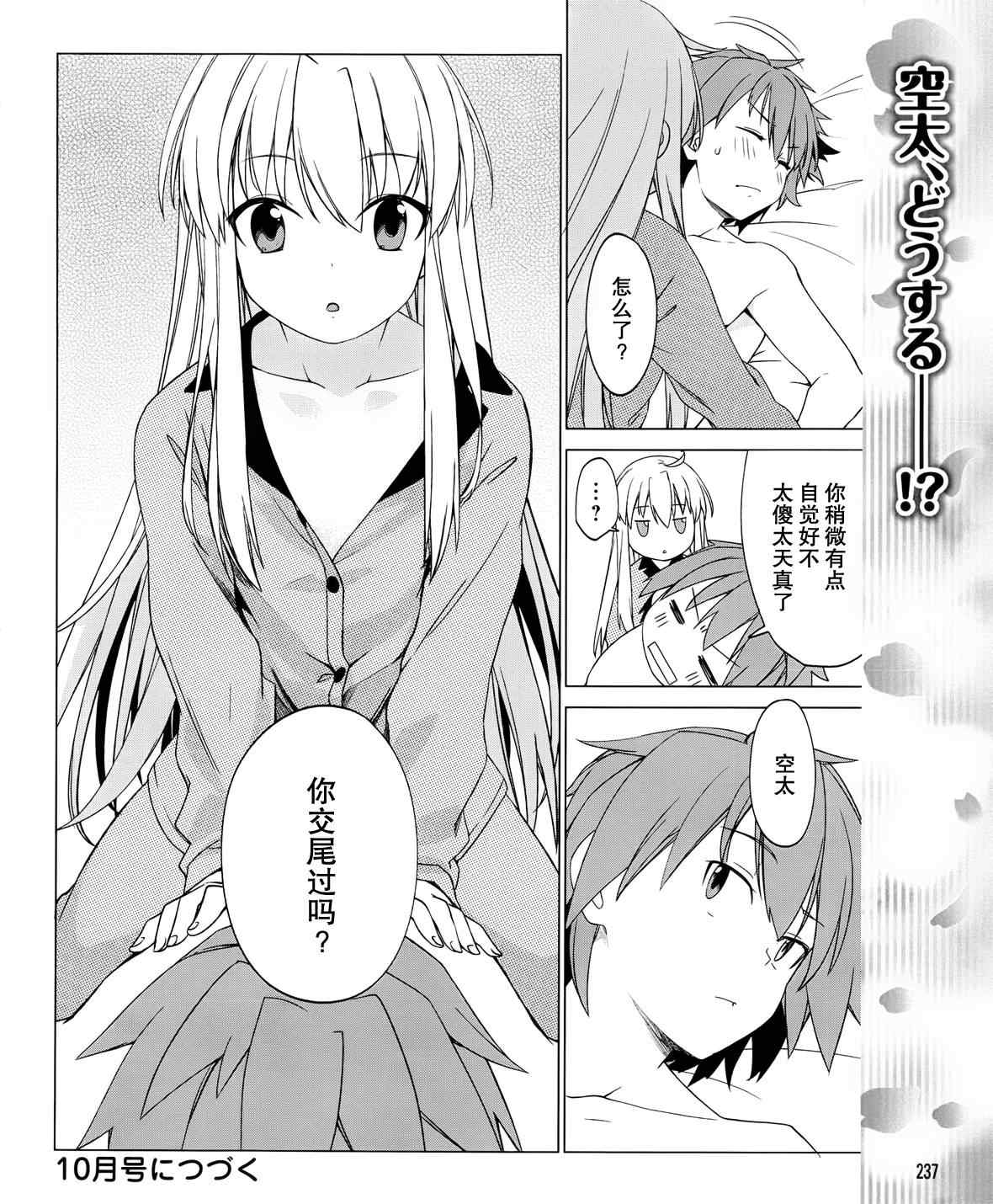 《樱庄的宠物女友》漫画 宠物女友 005集