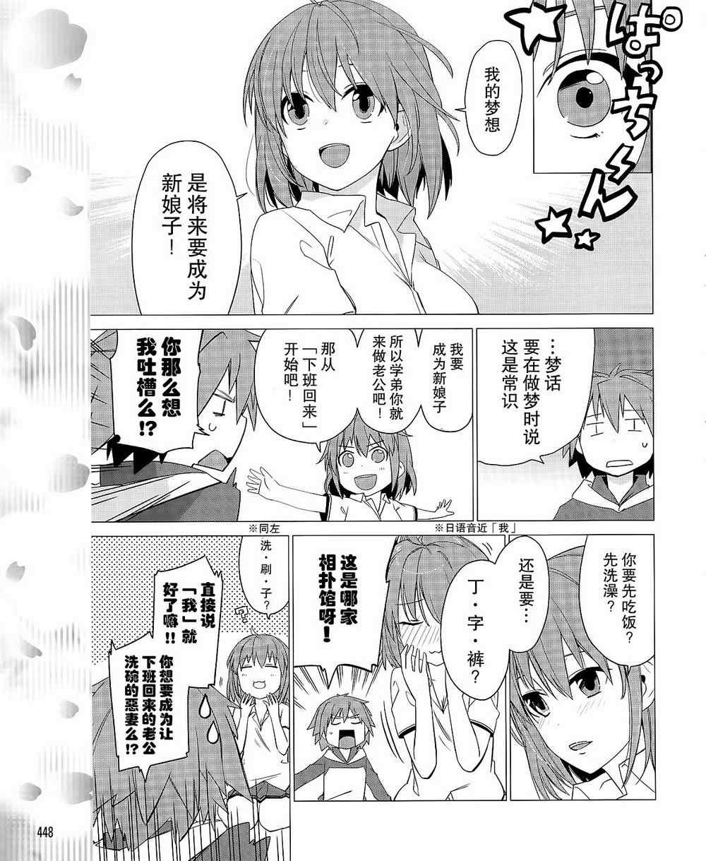 《樱庄的宠物女友》漫画 宠物女友 001集