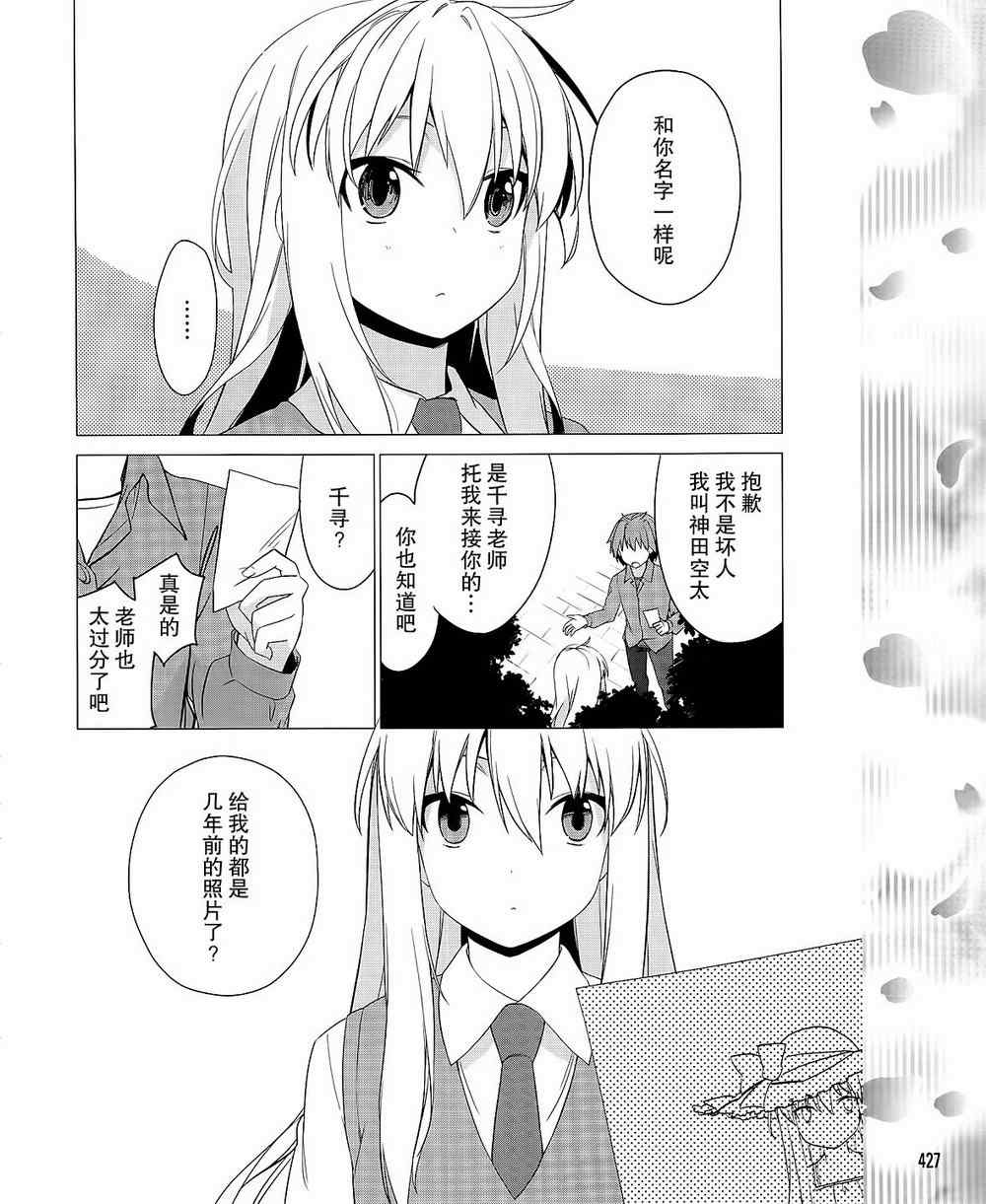 《樱庄的宠物女友》漫画 宠物女友 001集