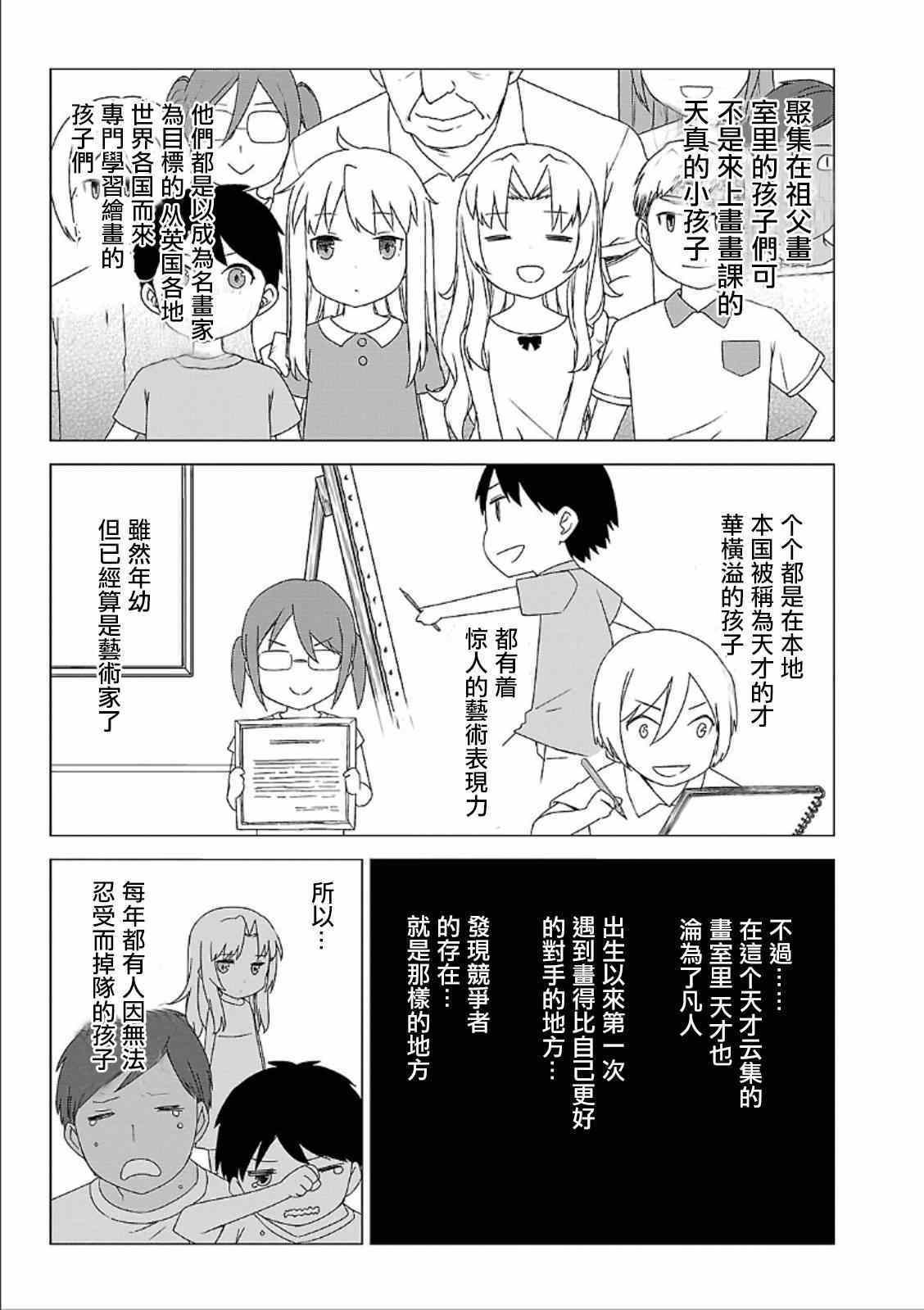 《樱庄的宠物女友》漫画 宠物女友 039集